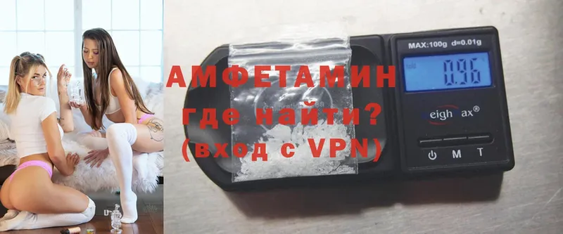 Amphetamine VHQ  где найти   Камышин 